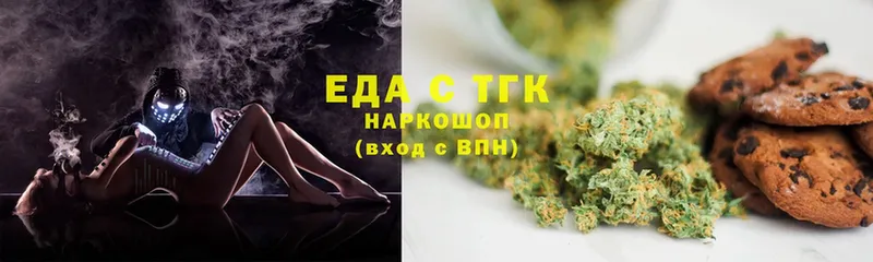 Еда ТГК конопля  Тюкалинск 