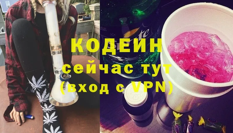 Codein Purple Drank  Тюкалинск 